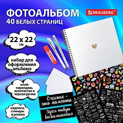 Фотоальбом 22*22 см, 20 белых листов, уголки, стикеры, ручка, клей, BRAUBERG White Line, 880651 фото