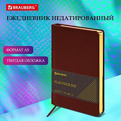 Ежедневник недатированный А5 138х213 мм BRAUBERG "Iguana" под кожу, 160 л., темно-коричневый, 125090 фото