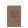 Обложка для паспорта STAFF, мягкий полиуретан, "ГЕРБ", светло-коричневая, 237609