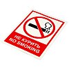 Знак вспомогательный "Не курить. No smoking", КОМПЛЕКТ 5шт, 150*200мм, самокл. пленка, V 51, код 1С/V 51