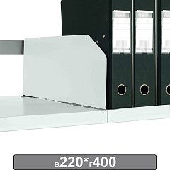 Разделитель к металлическому стеллажу, 400х220 мм, КОМПЛЕКТ 20 шт., К24199510403 фото