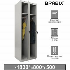 Шкаф металлический для одежды BRABIX "LK 21-80", УСИЛЕННЫЙ, 2 секции, 1830х800х500 мм, 37 кг, 291129, S230BR406102 фото