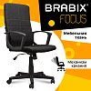 Кресло офисное BRABIX "Focus EX-518", ткань, черное, 531575