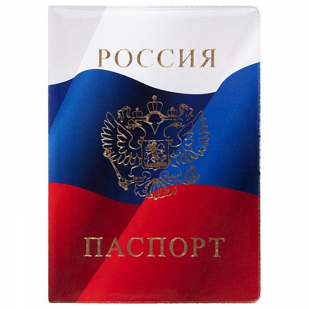 Обложка для паспорта, ПВХ, триколор, STAFF, 237581 фото