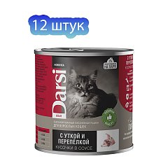 Консервы для взрослых кошек «Кусочки с Уткой и Перепелкой в соусе», 12шт. по 250г фото