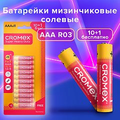 Батарейки солевые "мизинчиковые" КОМПЛЕКТ 10+1 шт., CROMEX Super Heavy Duty, AAA (R03, 24A), блистер, 456257 фото