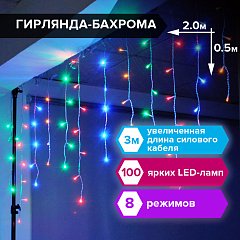 Электрогирлянда светодиодная ЗОЛОТАЯ СКАЗКА "Бахрома", 100 ламп, 2х0,5 м, многоцветная, 591270 фото