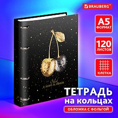 Тетрадь на кольцах А5 160х212 мм, 120 листов, картон, фольга, клетка, BRAUBERG, "Black&Gold", 404735 фото