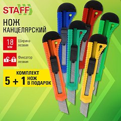 Нож канцелярский 18 мм КОМПЛЕКТ "5 шт + 1 шт В ПОДАРОК", фиксатор, блистер, STAFF EVERYDAY, 238770 фото