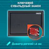 Сейф мебельный DASWERK SC-250KL (250х350х250 мм), ключевой замок, графит, 291342