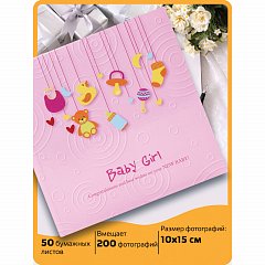 Фотоальбом BRAUBERG "Baby Girl" на 200 фото 10х15 см, твердая обложка, бумажные страницы, бокс, розовый, 391143 фото