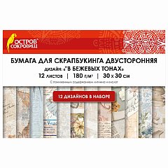 Бумага для скрапбукинга 30*30 см "В бежевых тонах", двусторонняя, 12 листов, 180 г/м2, ОСТРОВ СОКРОВИЩ, 665437 фото