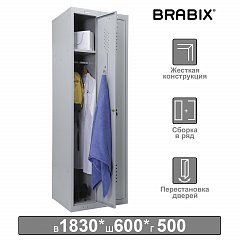 Шкаф металлический для одежды BRABIX "LK 21-60", УСИЛЕННЫЙ, 2 секции, 1830х600х500 мм, 32 кг, 291126, S230BR402502 фото