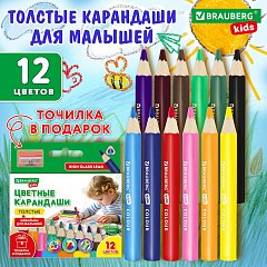 Карандаши цветные толстые для малышей 12 цветов + ТОЧИЛКА В ПОДАРОК! трехгранные, натуральное дерево BRAUBERG KIDS, 182058 фото