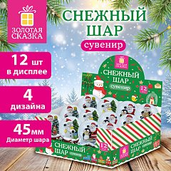 Сувенир снежный шар ДРУЗЬЯ ДЕДА МОРОЗА d45 мм, полистоун/стекло, 4 дизайна ассорти, ЗОЛОТАЯ СКАЗКА, 592138 фото