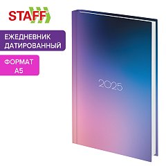 Ежедневник датированный 2025 145х215 мм, А5, STAFF, ламинированная обложка, "Градиент", 116025 фото