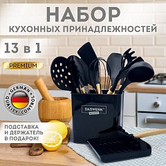 Набор силиконовых кухонных принадлежностей с деревянными ручками 13 в 1, черный, DASWERK, 608197 фото