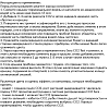 Сера Тест для воды аквариума СО2-Test углекислый газ 15мл