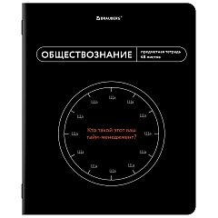 Тетрадь предметная МЕМЫ 48л, TWIN лак, ОБЩЕСТВОЗНАНИЕ, клетка, подсказ, BRAUBERG, 405097 фото