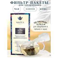 Фильтр пакеты NIKTEA для заваривания чая 100 штук, TALTHA-AP0009 фото