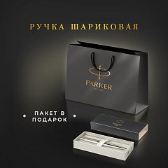 Ручка шариковая PARKER Jotter Core Stainless Steel GT, пакет, 880887 фото