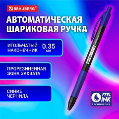 Ручка шариковая автоматическая с грипом BRAUBERG PRO, СИНЯЯ, узел 0,7мм, линия 0,35мм, 144210 фото