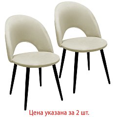 Стулья КОМПЛЕКТ 2 шт., "Luna CF-070", велюр бежевый, каркас металлический, усиленный, черный, BRABIX, 532771 фото