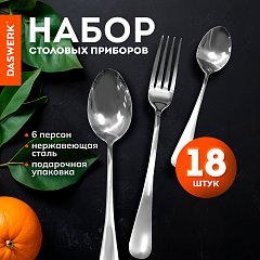 Набор столовых приборов STANDARD 18 шт, 6 персон, серебристый, нержавеющая сталь DASWERK, 609074 фото