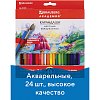 Карандаши цветные акварельные BRAUBERG "АКАДЕМИЯ", 24 цвета, шестигранные,высокое качество, 181400