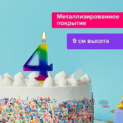 Свеча-цифра для торта "4" "Радужная", 9 см, ЗОЛОТАЯ СКАЗКА, с держателем, в блистере, 591437 фото