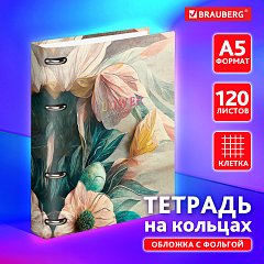 Тетрадь на кольцах А5 160х212 мм, 120 листов, картон, фольга, клетка, BRAUBERG, "Delicate flowers", 404737 фото