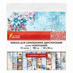 Бумага для скрапбукинга 30*30см "Новогодний дизайн", двусторон 12л 180 г/м2, ОСТРОВ СОКРОВИЩ, 665438 фото