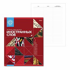 Тетрадь-словарь для записи иностранных слов А5 48 л., скоба, линия, HATBER, Красная, 48T5B5_10698, T105214 фото