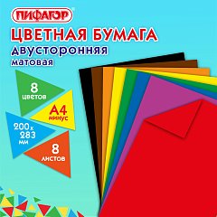 Цветная бумага А4 2-сторонняя газетная, 8 листов 8 цветов, на скобе, ПИФАГОР, 200х283, 116623 фото