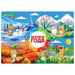 Настольное покрытие BRAUBERG KIDS, А3+, пластик, 46x33 см, Кот-энтузиаст изучает Времена года, 273618 фото