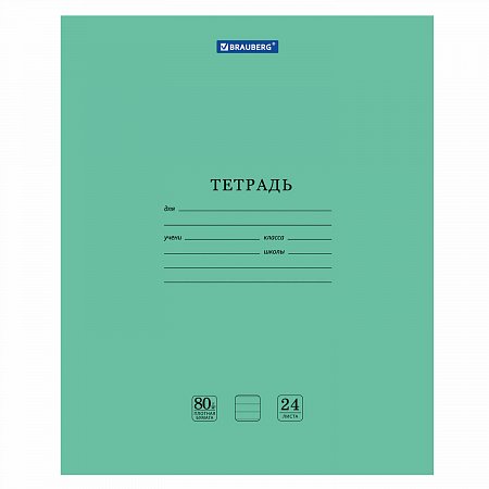 Тетрадь BRAUBERG "EXTRA" 24 л., линия, плотная бумага 80 г/м2, обложка картон, 105711 фото
