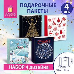 Пакет подарочный НАБОР 4 штуки новогодний 18х10х23см, "Collection Medium", ЗОЛОТАЯ СКАЗКА, 591952 фото