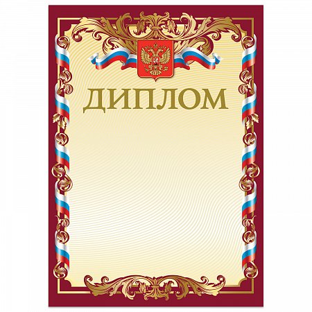Грамота "Диплом" А4, мелованный картон, бронза, красная, BRAUBERG, 121158 фото