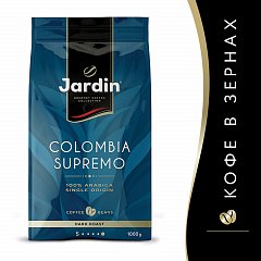 Кофе в зернах JARDIN "Colombia Supremo" ("Колумбия Супремо"), 1000 г, вакуумная упаковка, 0605-8 фото