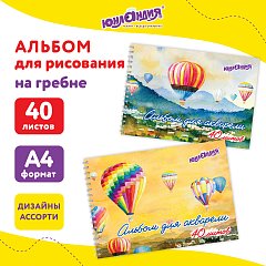 Альбом для акварели А4 40 л., бумага 160 г/м2, гребень, обложка картон, ЮНЛАНДИЯ, "Полёт" (2 вида), 106711 фото