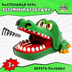 Настольная игра на реакцию "Безумный крокодил", ЛАС ИГРАС KIDS, 2894950 фото