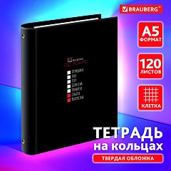 Тетрадь на кольцах А5 175х215 мм, 120 листов, твердый картон, клетка, BRAUBERG, "Стадии недели", 404717 фото