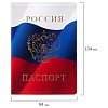 Обложка для паспорта, ПВХ, триколор, STAFF, 237581