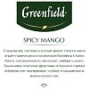 Чай GREENFIELD "Spicy Mango" зеленый с манго, 25 пакетиков по 2 г, ш/к 17254, 1725-10