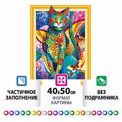 Картина стразами (алмазная мозаика) сияющая 40х50 см, ОСТРОВ СОКРОВИЩ "Восточный кот", без подрамника, 662450 фото