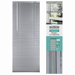 Жалюзи горизонтальные BRABIX 55х160 см, АЛЮМИНИЙ, цвет серебристый, 608629 фото