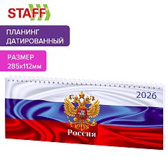 Планинг датированный 2026 285х112мм, STAFF, гребень, картонная обложка, 64л, Россия, 117362 фото