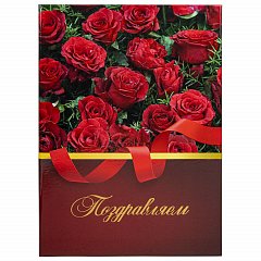 Папка адресная ламинированная "ПОЗДРАВЛЯЕМ!", А4, розы, индивидуальная упаковка, STAFF "Profit", 129585 фото