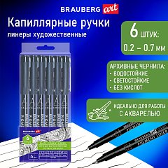 Капиллярные ручки линеры 6 шт. черные, 0,2/0,25/0,3/0,35/0,45/0,7 мм, BRAUBERG ART CLASSIC, 143942 фото