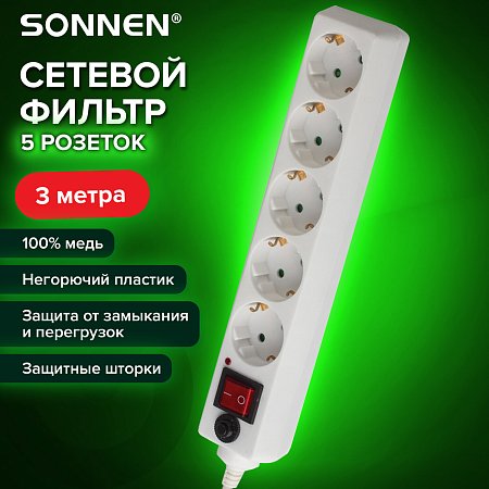 Сетевой фильтр SONNEN U-353, 5 розеток, с заземлением, выключатель, 10 А, 3 м, белый, 511425 фото